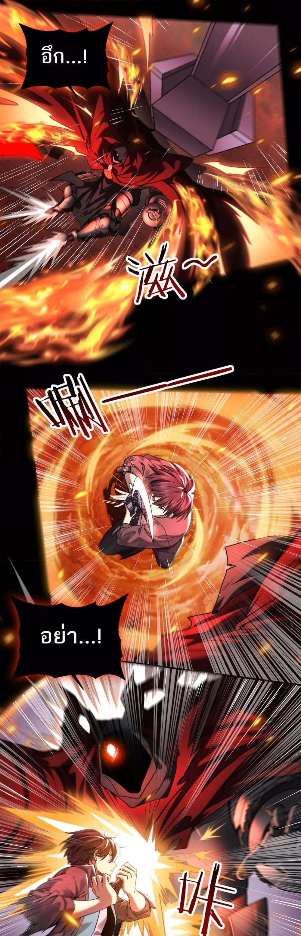 I am Drako Majstor ไหนใครว่าผู้คุมมังกร เป็นอาชีพที่อ่อนแอที่สุดไงล่ะ ตอนที่ 18 หน้า 8