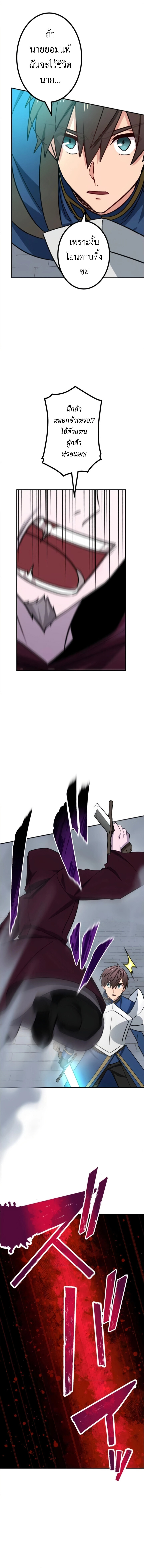 The Strongest Assassin Gets Transferred To Another World With His Whole Class ตอนที่ 18 หน้า 8