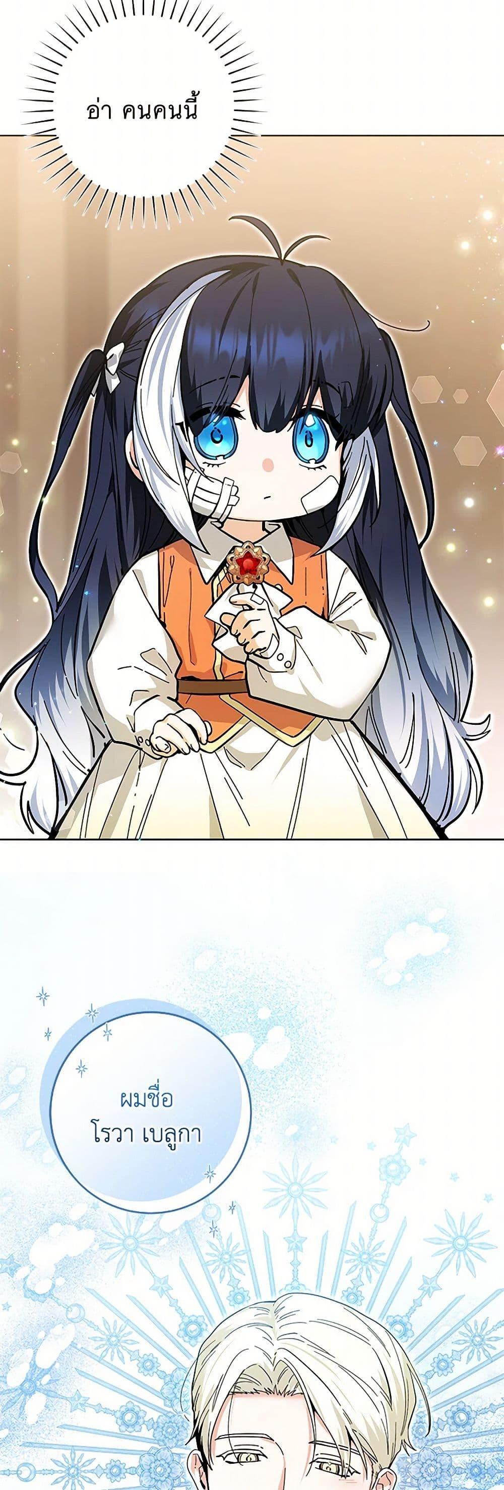 Black Killer Whale Baby สาวน้อยวาฬเพชฌฆาตดำ ตอนที่ 18 หน้า 8