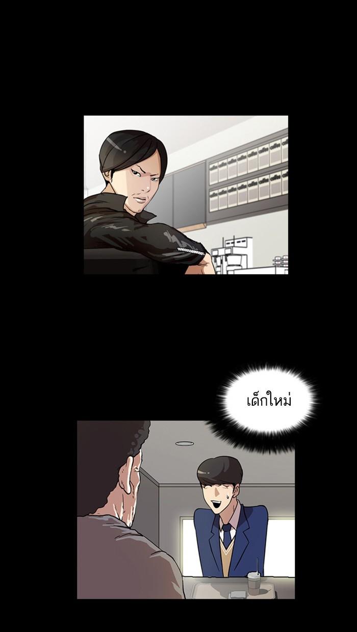 Lookism ตอนที่ 18 8