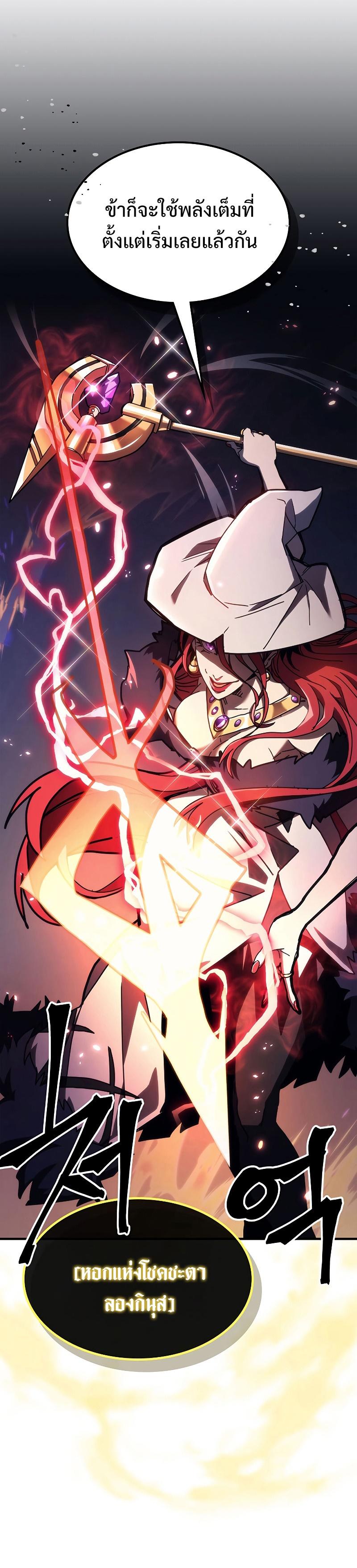 Mr Devourer Please Act Like a Final Boss ทำตัวให้สมกับเป็นมอนสเตอร์บอสหน่อยสิ คุณสวอลโลว์! ตอนที่ 18 หน้า 8