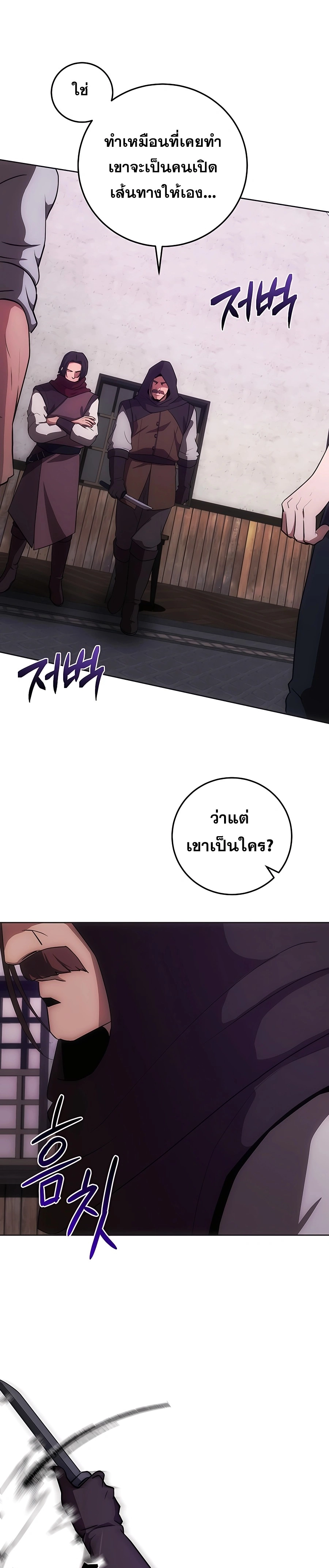 I Became the Youngest Prince in the Novel ตอนที่ 18 หน้า 6