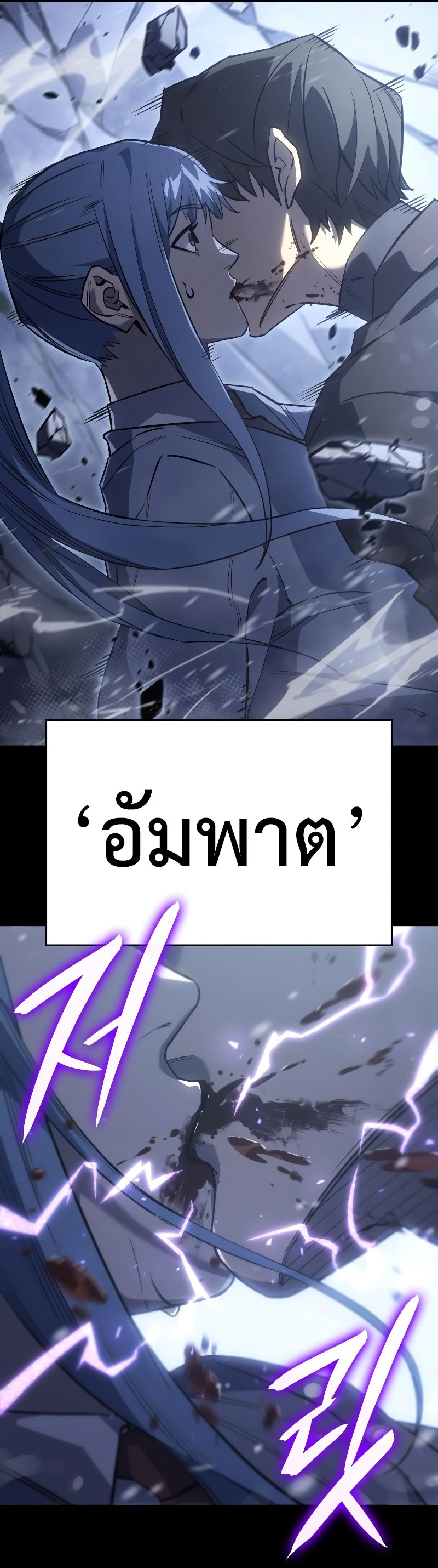 Regressing With the King’s Power เกิดใหม่พร้อมพลังแห่งราชัน ตอนที่ 18 หน้า 9
