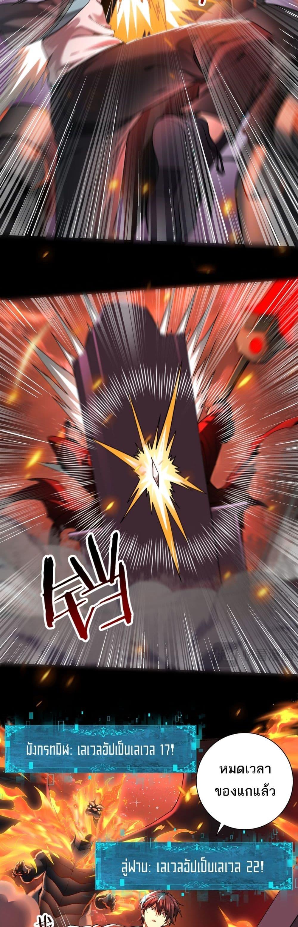 I am Drako Majstor ไหนใครว่าผู้คุมมังกร เป็นอาชีพที่อ่อนแอที่สุดไงล่ะ ตอนที่ 18 หน้า 9