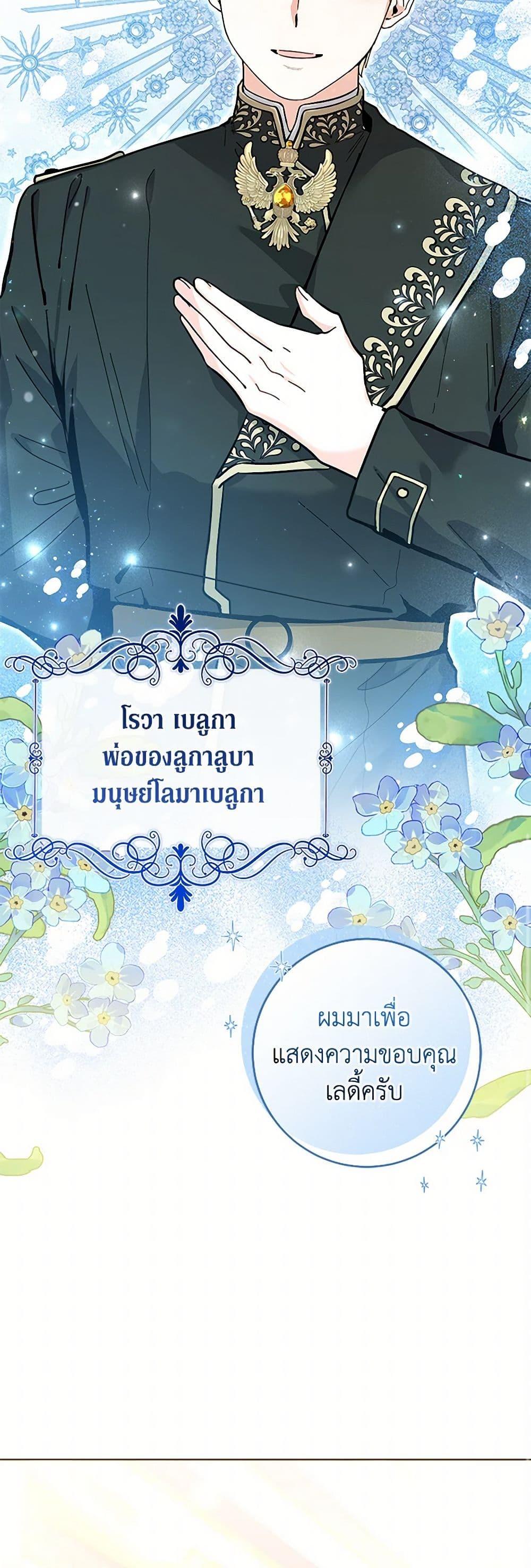 Black Killer Whale Baby สาวน้อยวาฬเพชฌฆาตดำ ตอนที่ 18 หน้า 9