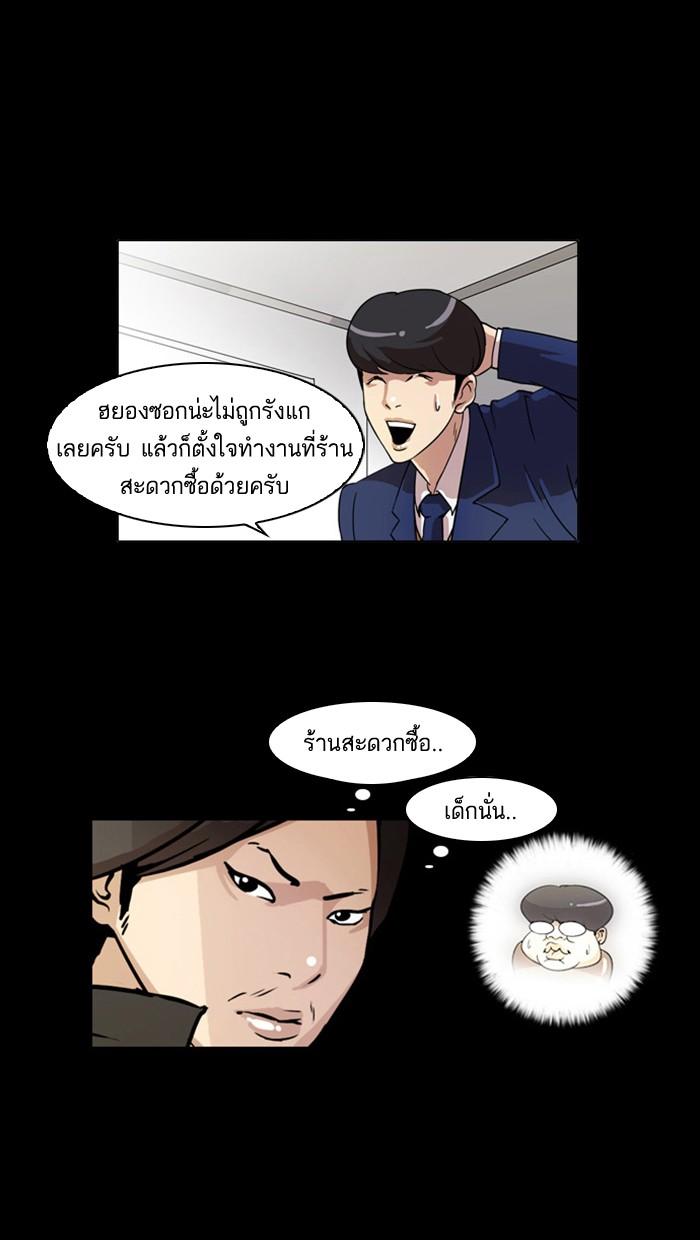 Lookism ตอนที่ 18 9