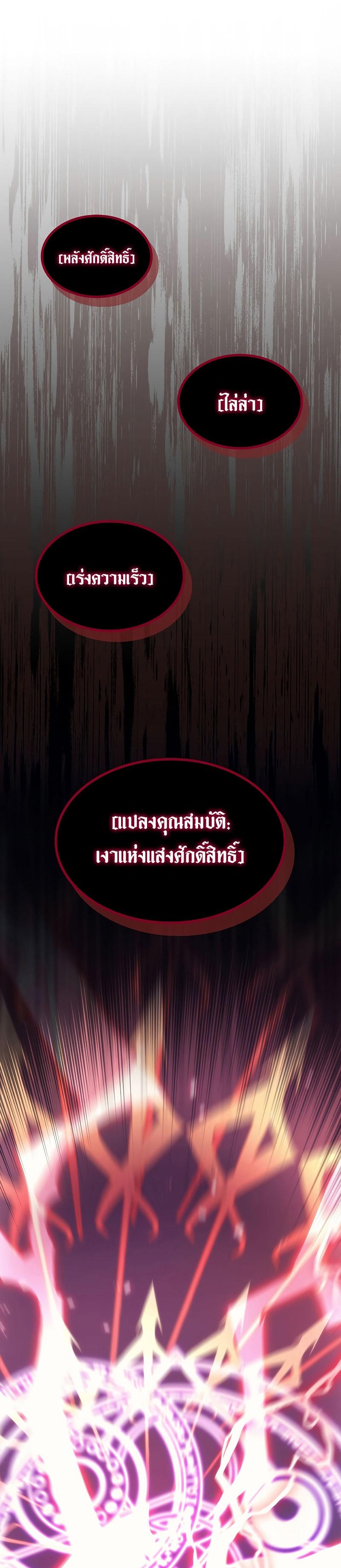 Mr Devourer Please Act Like a Final Boss ทำตัวให้สมกับเป็นมอนสเตอร์บอสหน่อยสิ คุณสวอลโลว์! ตอนที่ 18 หน้า 9