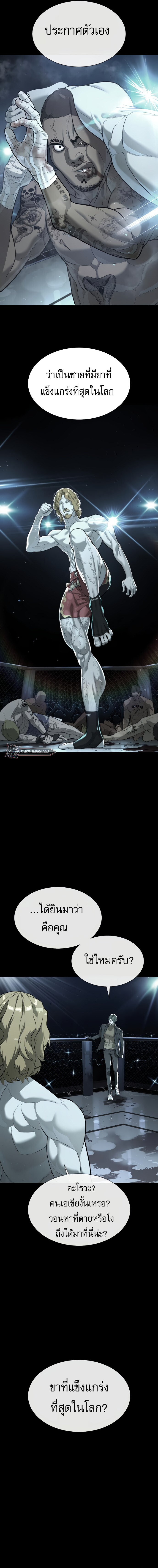 Killer Peter ปีเตอร์โคตรนักฆ่า ตอนที่ 18 หน้า 9