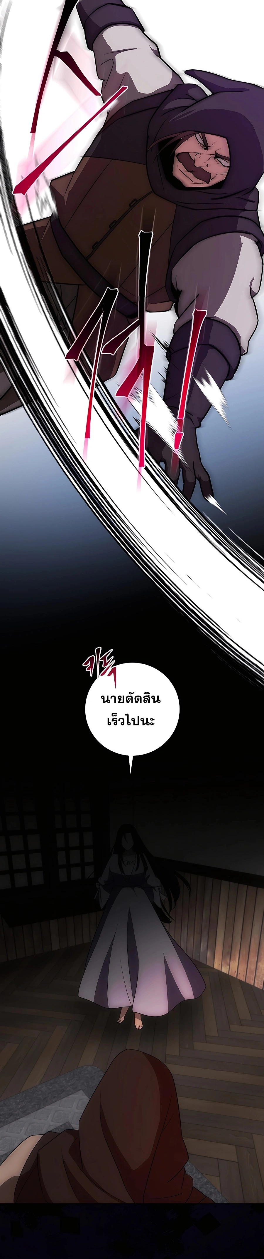 I Became the Youngest Prince in the Novel ตอนที่ 18 หน้า 7