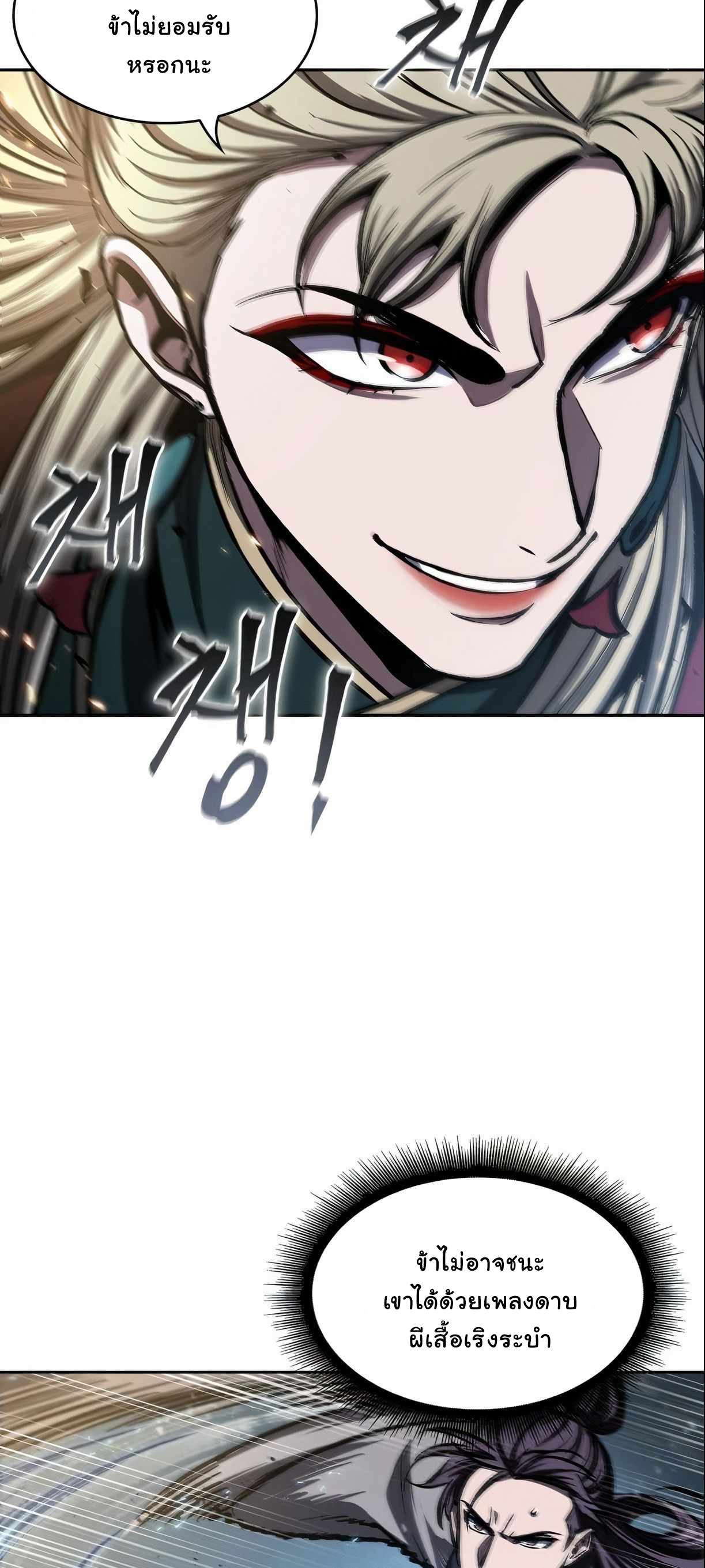 Nano Machine นาโนมาชิน ตอนที่ 89 หน้า 56
