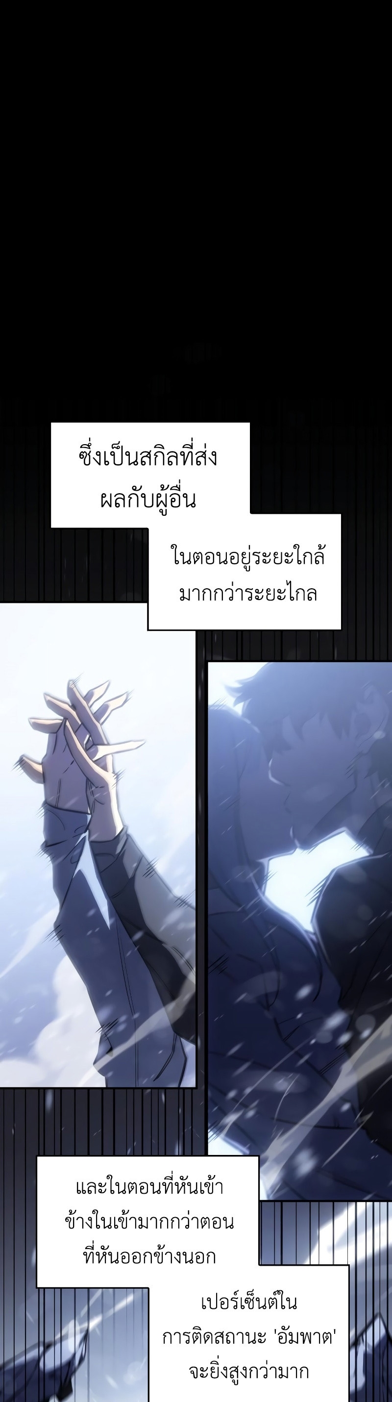 Regressing With the King’s Power เกิดใหม่พร้อมพลังแห่งราชัน ตอนที่ 18 หน้า 10