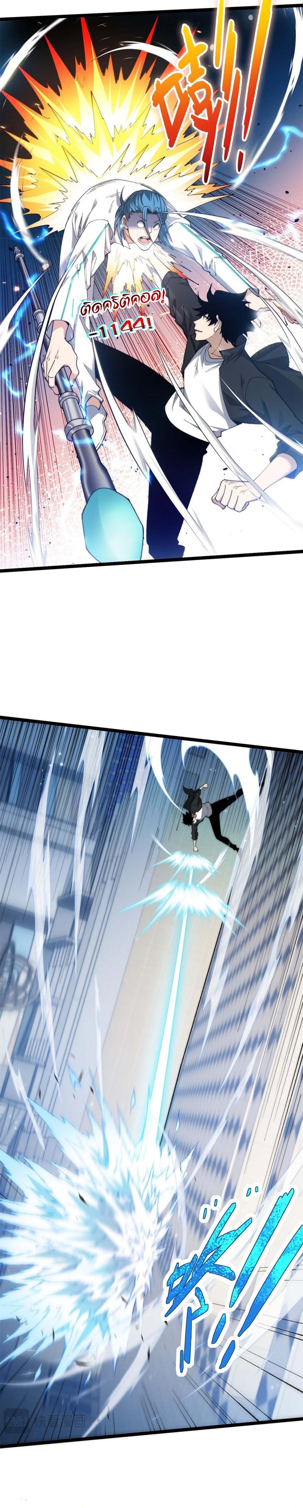 Maxed Strength Necromancer เนโครแมนเซอร์ ผู้ไร้เทียมทาน ตอนที่ 18 หน้า 10