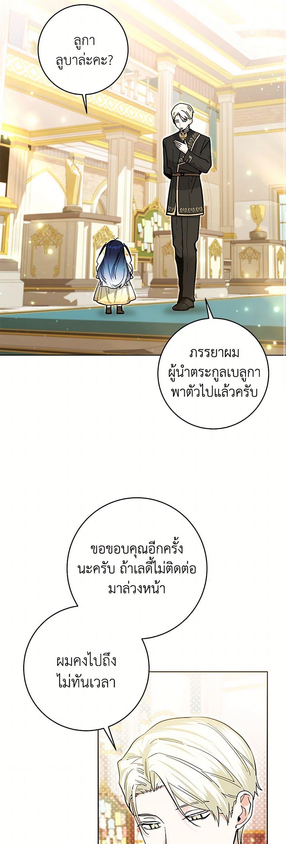 Black Killer Whale Baby สาวน้อยวาฬเพชฌฆาตดำ ตอนที่ 18 หน้า 10