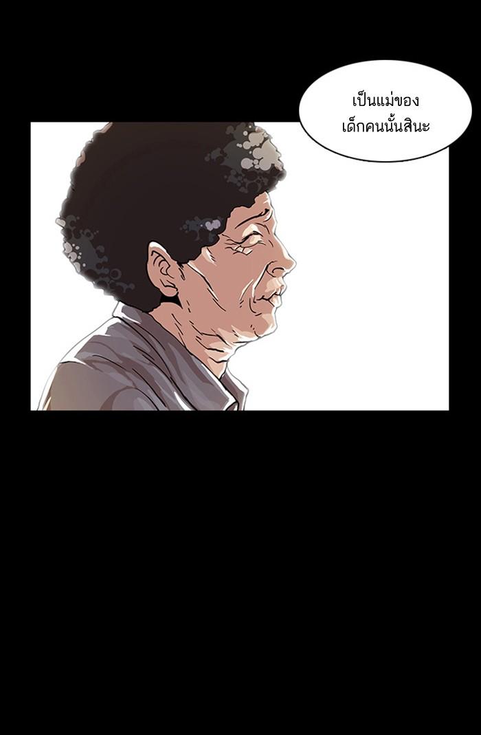 Lookism ตอนที่ 18 10