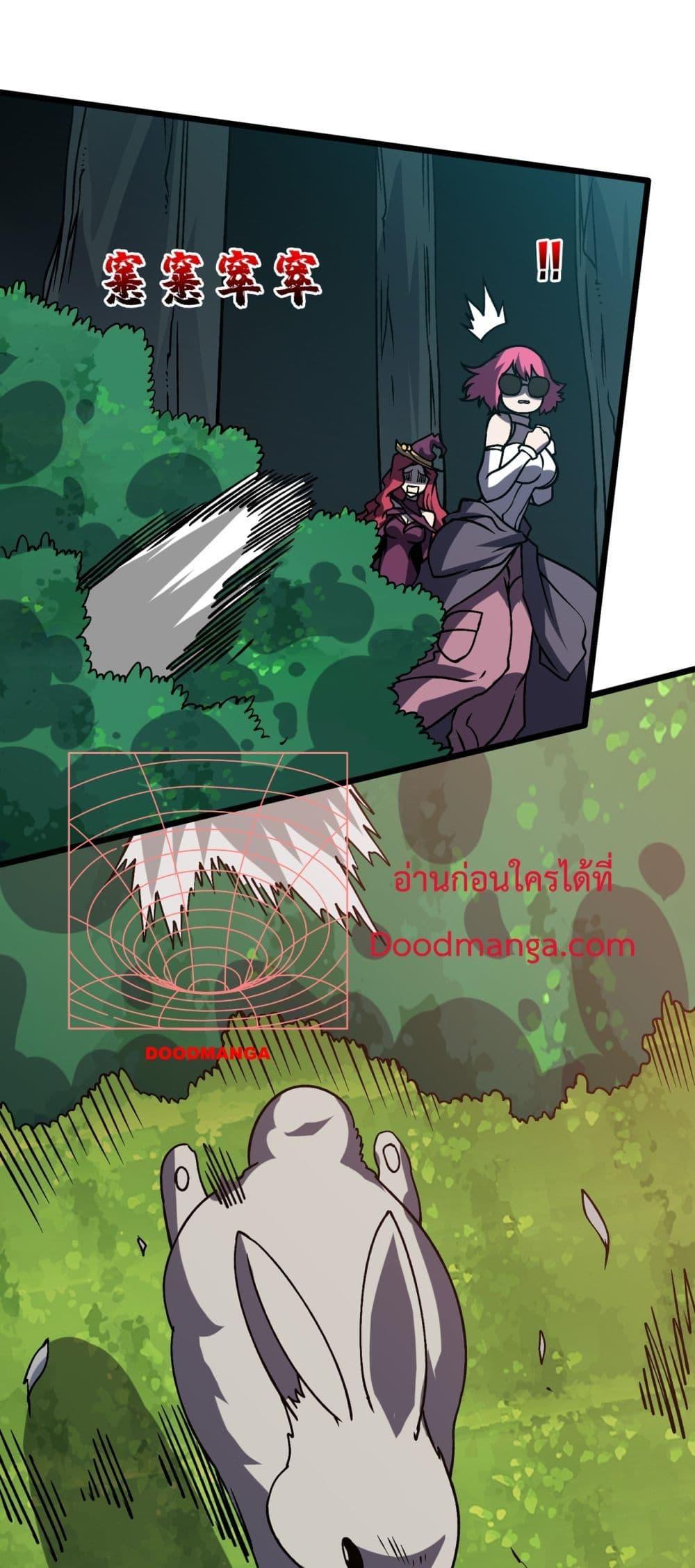 Starting as the Black Dragon BOSS เริ่มต้นในฐานะ บอสมังกรดำเวลตัน ตอนที่ 18 หน้า 10