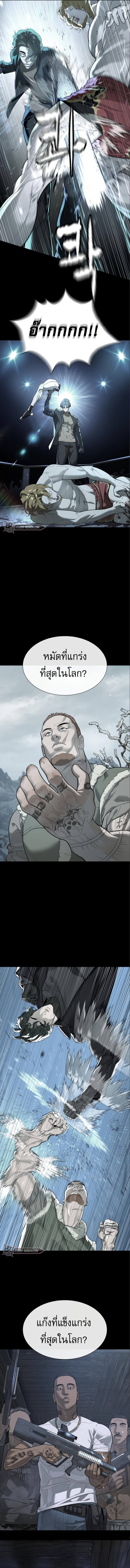 Killer Peter ปีเตอร์โคตรนักฆ่า ตอนที่ 18 หน้า 10