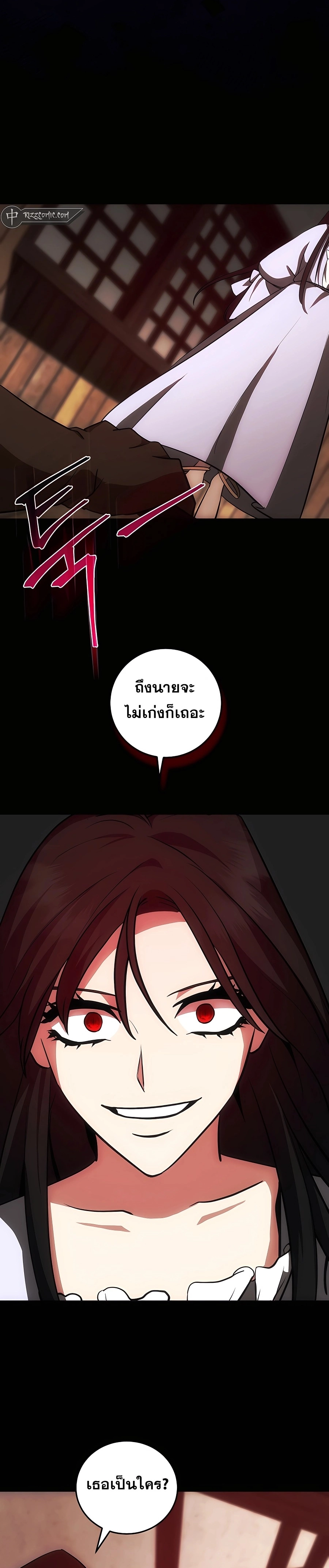 I Became the Youngest Prince in the Novel ตอนที่ 18 หน้า 8