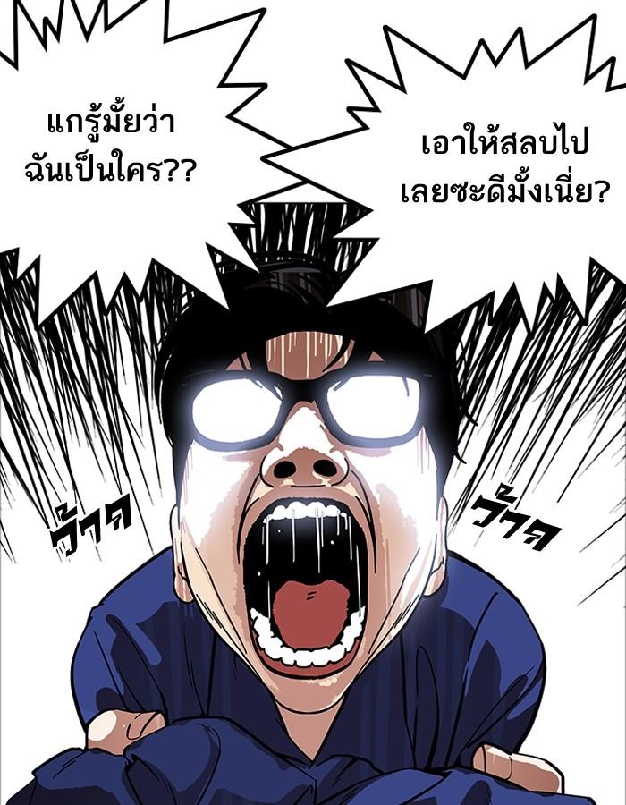 Lookism ตอนที่ 181 หน้า 4