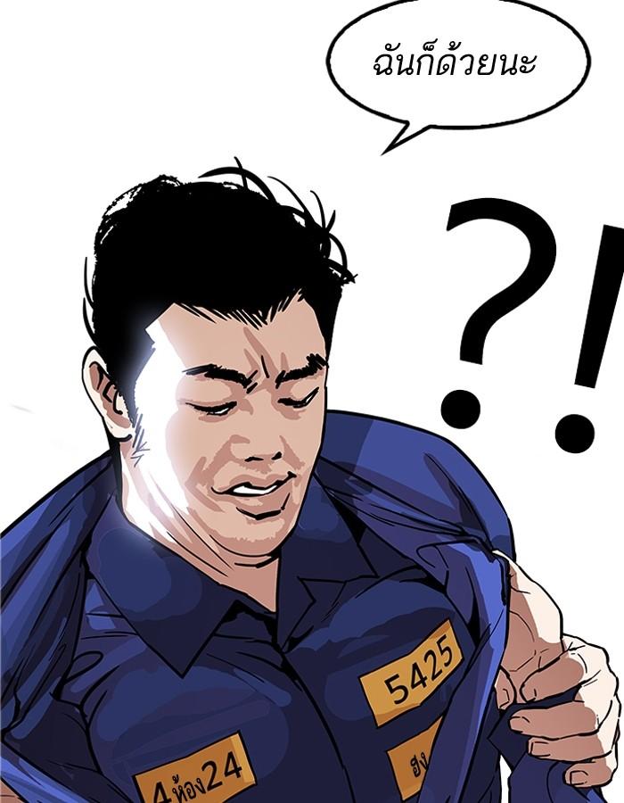 Lookism ตอนที่ 181 หน้า 9