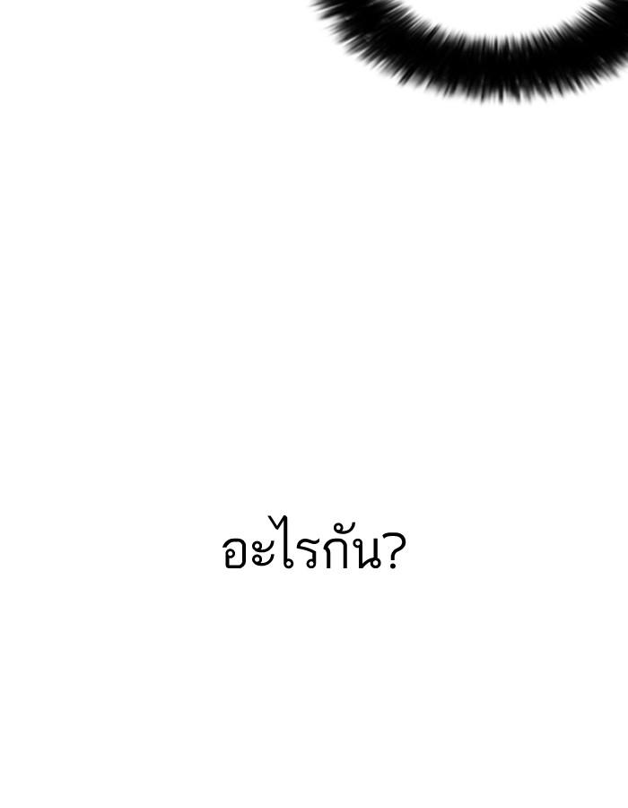 Lookism ตอนที่ 181 หน้า 12
