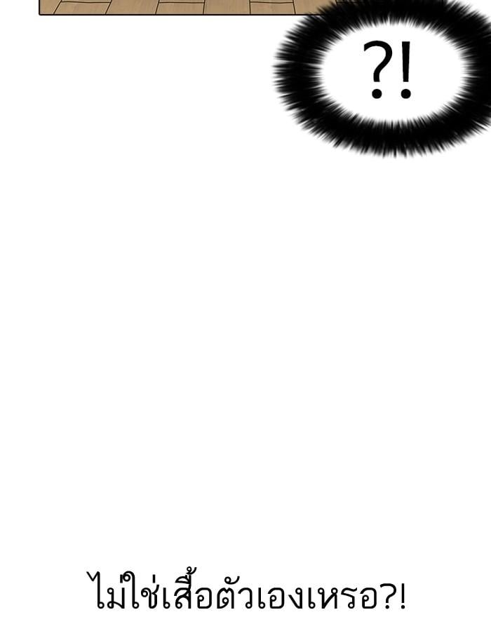 Lookism ตอนที่ 181 หน้า 14