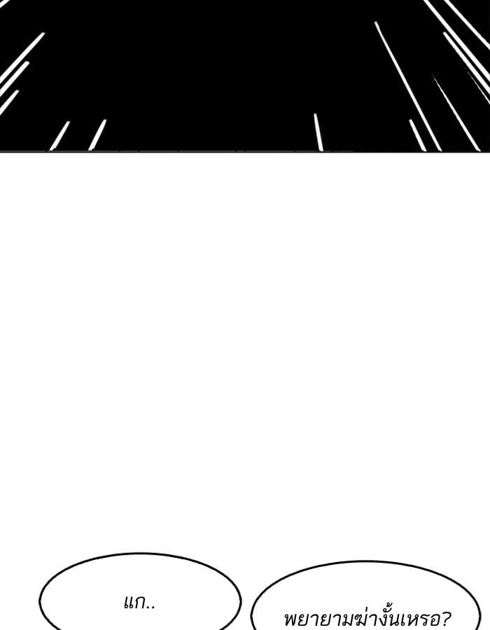 Lookism ตอนที่ 181 หน้า 17