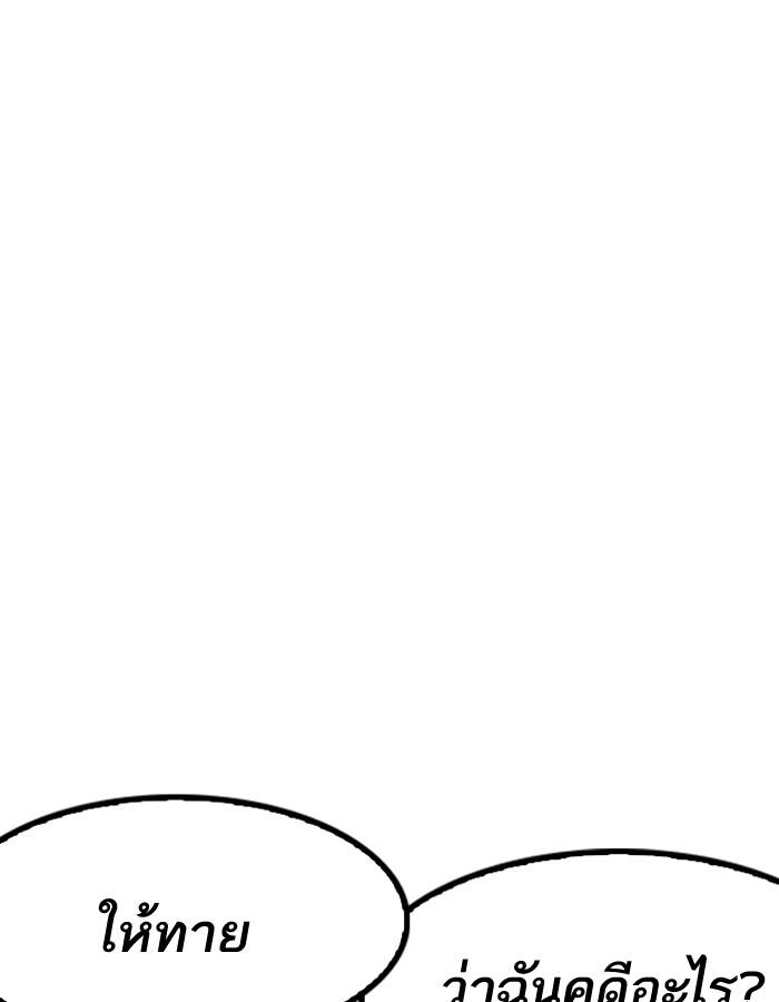 Lookism ตอนที่ 181 หน้า 19