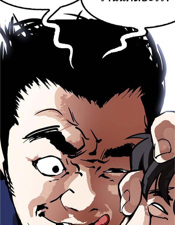 Lookism ตอนที่ 181 หน้า 20