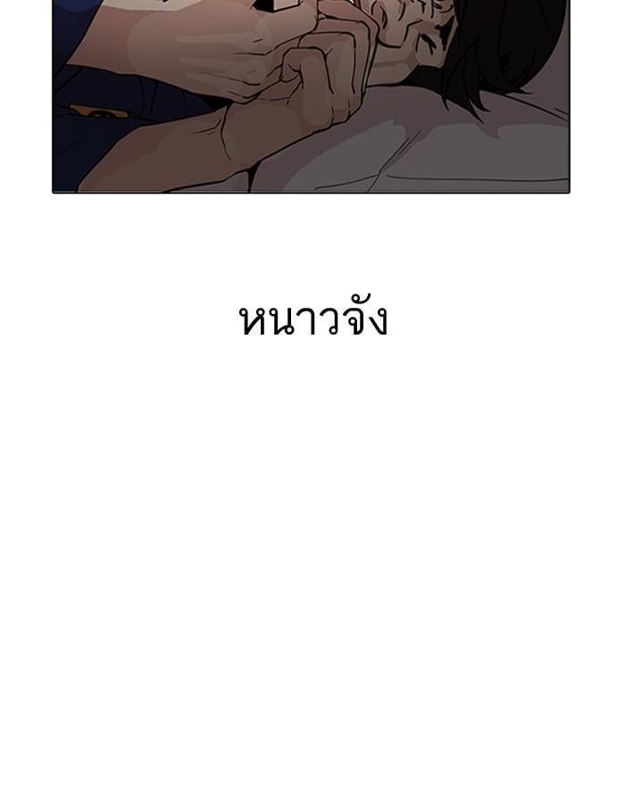 Lookism ตอนที่ 181 หน้า 27