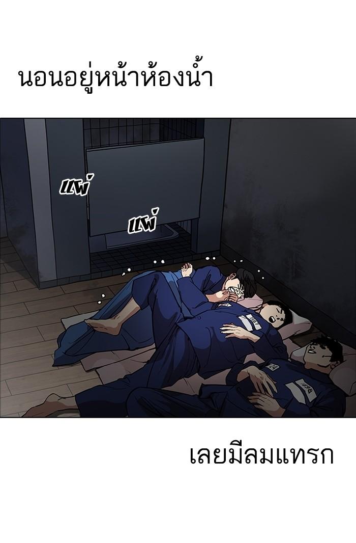 Lookism ตอนที่ 181 หน้า 28