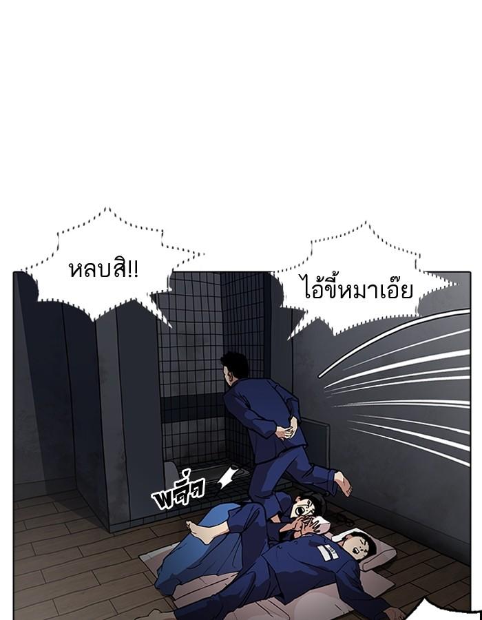 Lookism ตอนที่ 181 หน้า 29