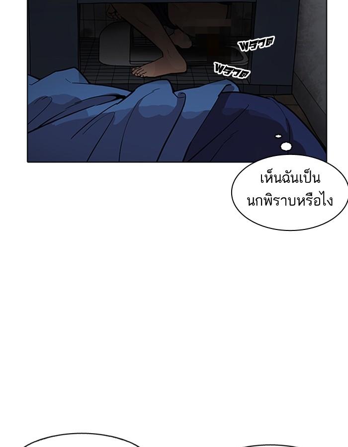 Lookism ตอนที่ 181 หน้า 31