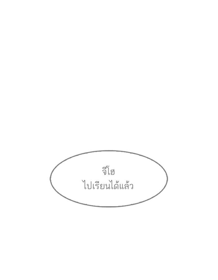 Lookism ตอนที่ 181 หน้า 33