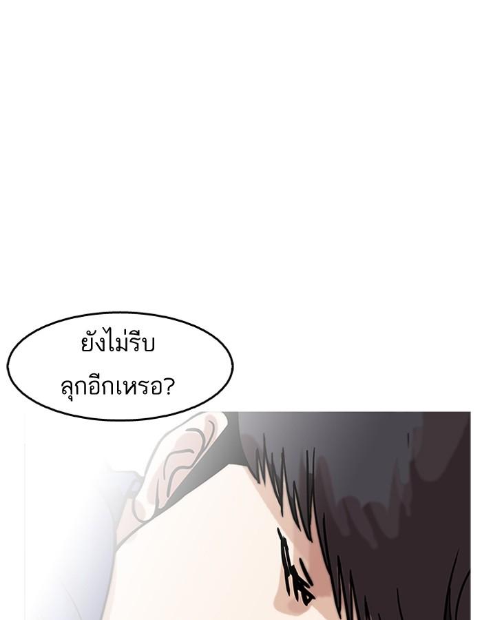 Lookism ตอนที่ 181 หน้า 34