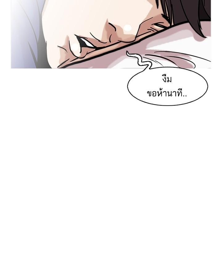 Lookism ตอนที่ 181 หน้า 35