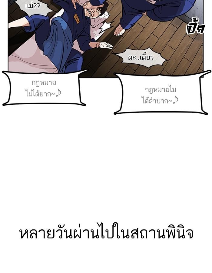Lookism ตอนที่ 181 หน้า 39