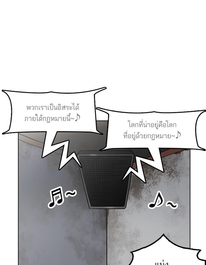 Lookism ตอนที่ 181 หน้า 40