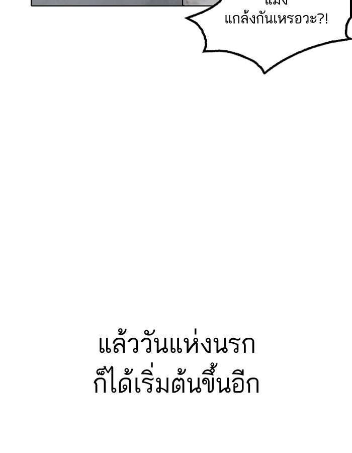 Lookism ตอนที่ 181 หน้า 41