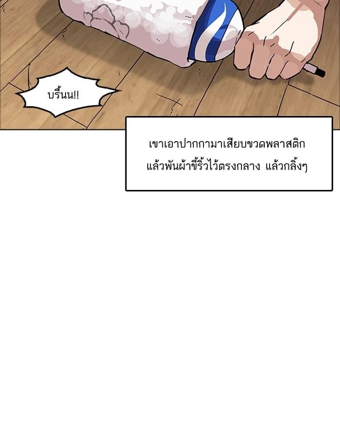 Lookism ตอนที่ 181 หน้า 45