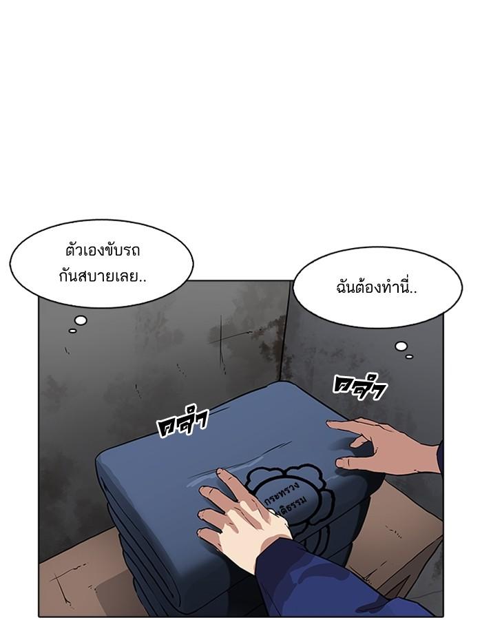 Lookism ตอนที่ 181 หน้า 49