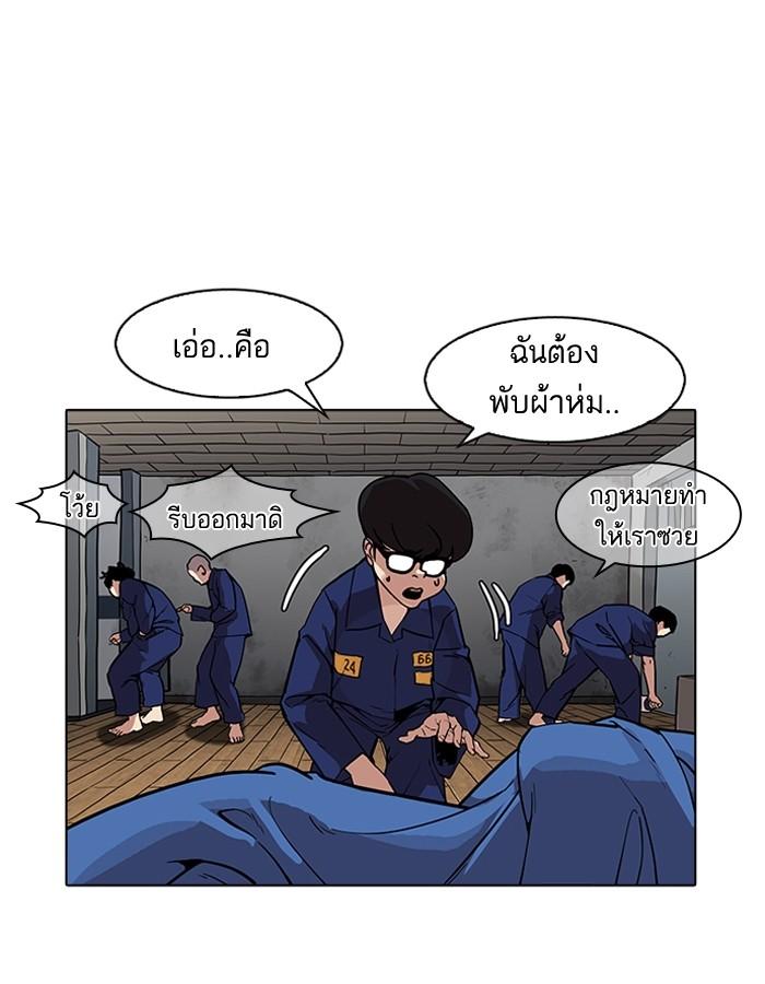 Lookism ตอนที่ 181 หน้า 51