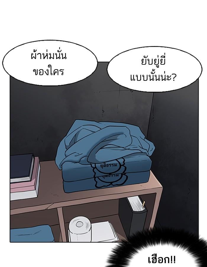 Lookism ตอนที่ 181 หน้า 64