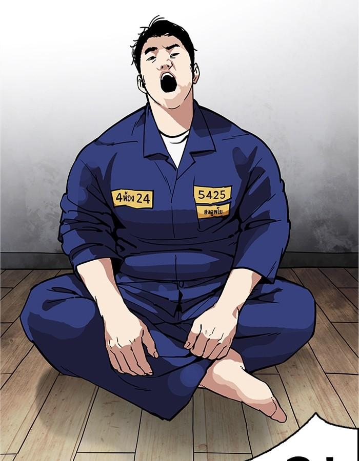 Lookism ตอนที่ 181 หน้า 66