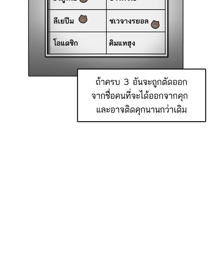 Lookism ตอนที่ 181 หน้า 71