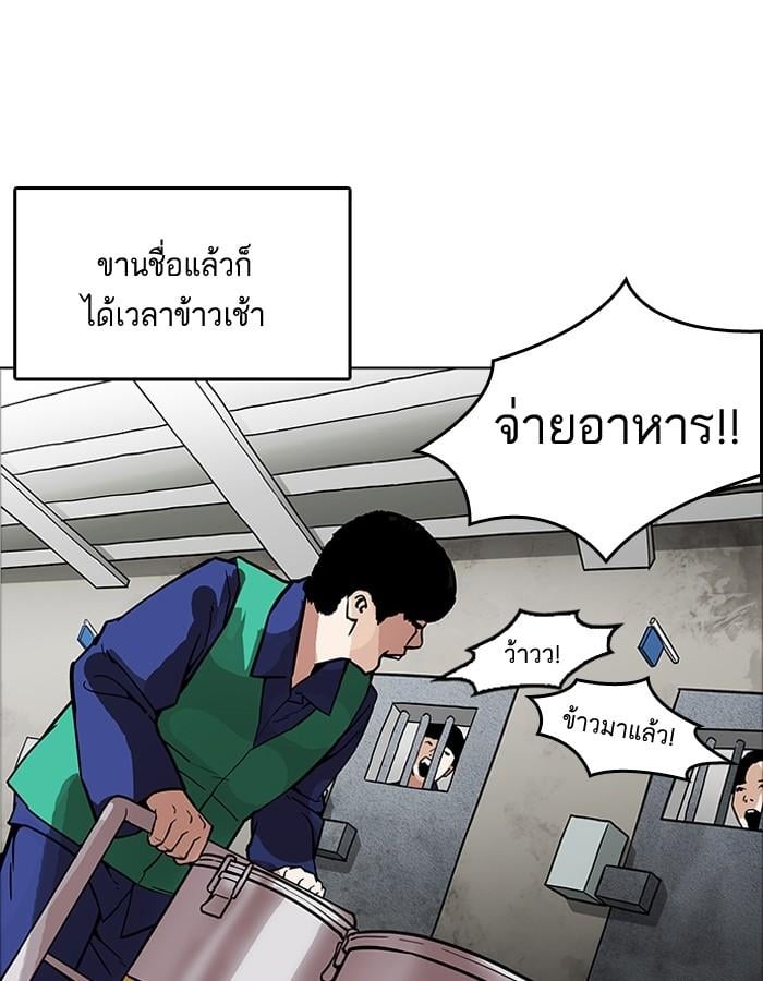 Lookism ตอนที่ 181 หน้า 72