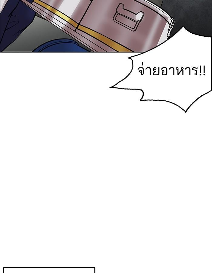 Lookism ตอนที่ 181 หน้า 73