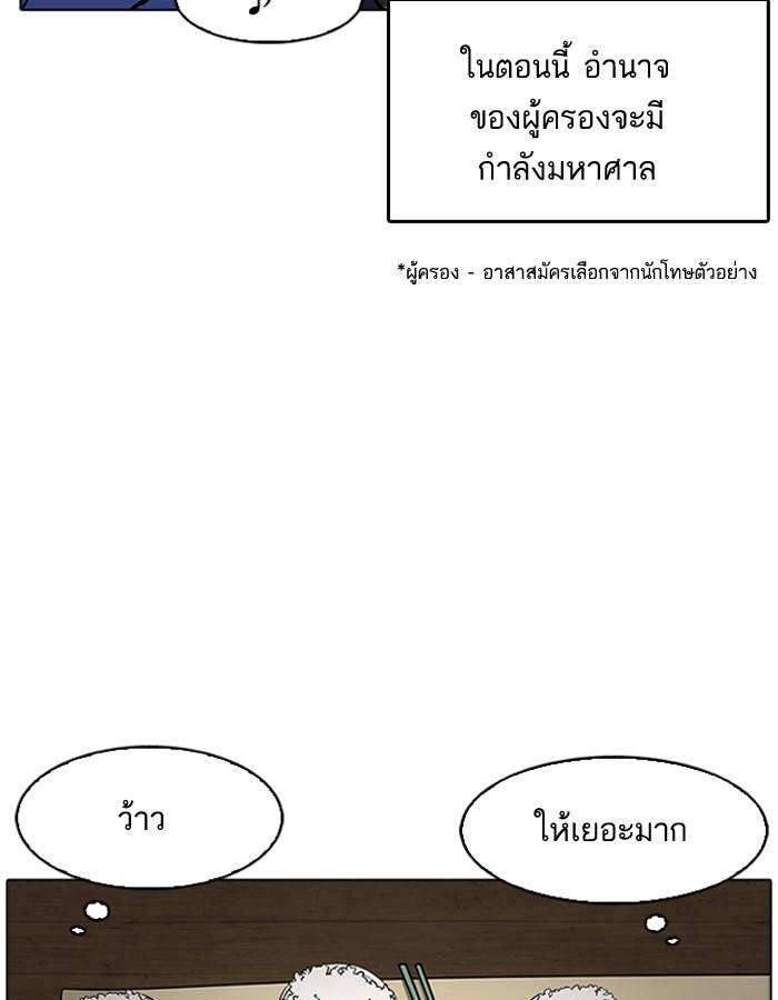 Lookism ตอนที่ 181 หน้า 75