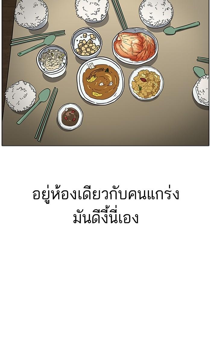 Lookism ตอนที่ 181 หน้า 76