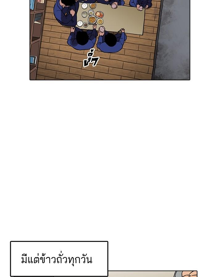 Lookism ตอนที่ 181 หน้า 80