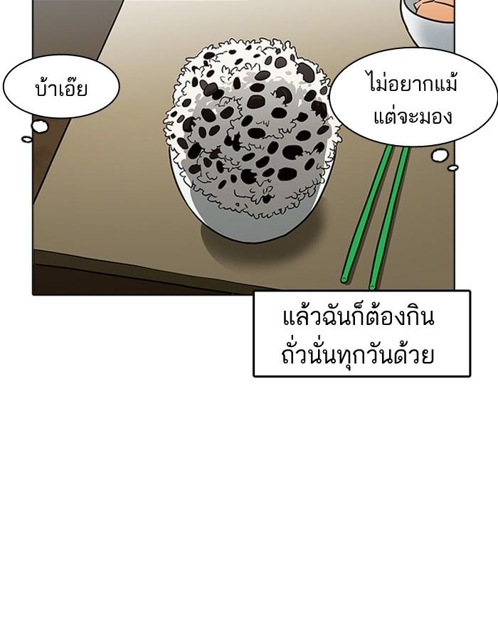 Lookism ตอนที่ 181 หน้า 81